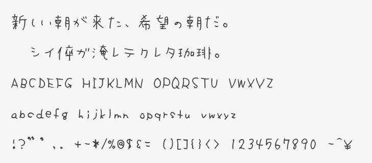 まきばフォント 漢字フリーフォントギャラリー 無料の漢字フォントまとめました