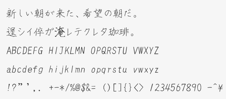 花鳥風月 漢字フリーフォントギャラリー 無料の漢字フォントまとめました